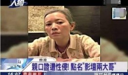 曾志伟爆料韩颖华视频,惊人真相曝光